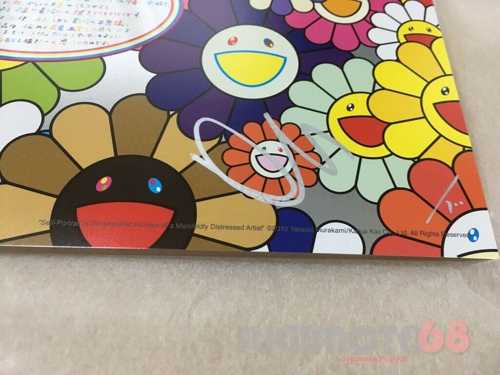 Manifold Worries! Flowers by Takashi Murakami, offset lithograph with foil stamp edition — detail 2
