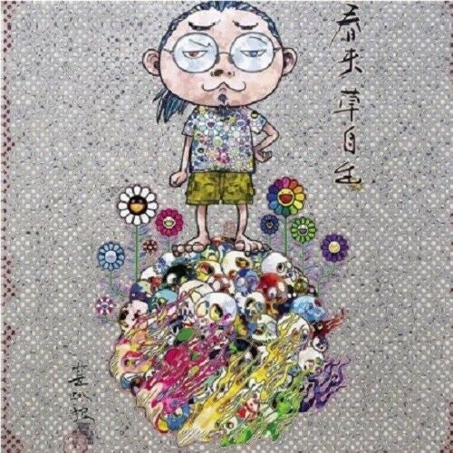 With the Coming of Spring by Takashi Murakami, offset lithograph with silver edition